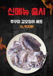철뚝집 진접역점