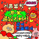 제이엠씨 JMC 줄넘기 한숲시티점