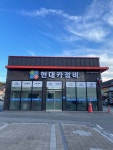 현대카정비