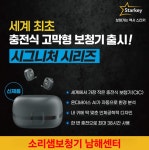 소리샘보청기 남해센터