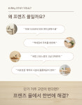 프렌즈율 원룸텔 의정부점