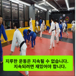킹스유도클럽 동남지구점