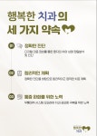 행복한 치과의원