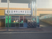 미진축산 경산하양무학점