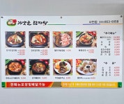 가얏골감자탕