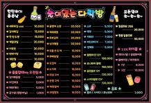 술이있는다락방