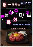 삼촌네고기가게