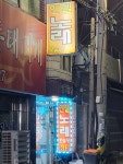 엔젤노래연습장