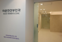 이윤진산부인과의원