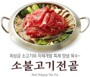 육전국밥 의왕포일점