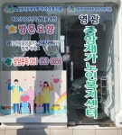 영광중앙재가노인복지센터