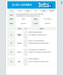 국가대표늘푸른경희태권도