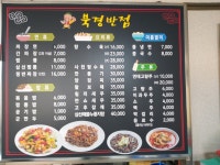 북경반점