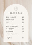 살롱드민숭
