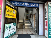 인차이나여행사 라이라이수성중국어교습소