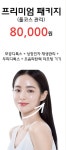 올가드림뷰티 울산송정점
