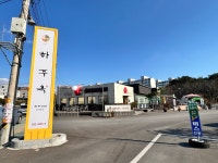 하주옥진주냉면
