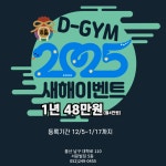 디 짐피트니스