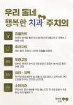 행복한 치과의원