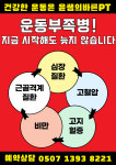 윤쌤의바른PT