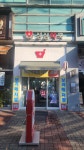성심약국