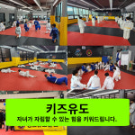 킹스유도클럽 동남지구점