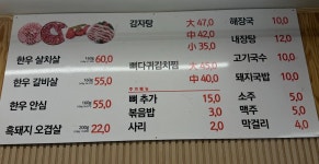 김씨감자탕24시해장국