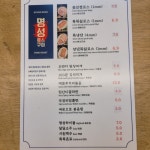 명성로스구이