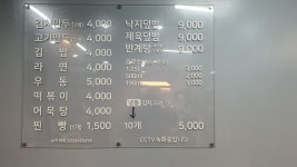 주안이네왕만두