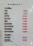 류세프참치앤스시