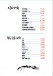 어장 부천본점
