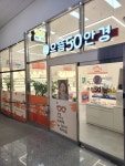 으뜸50안경 주안역점
