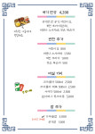미곡반상