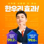 한우리독서토론논술 양천목동13단지독서교실