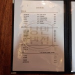 낭만반점