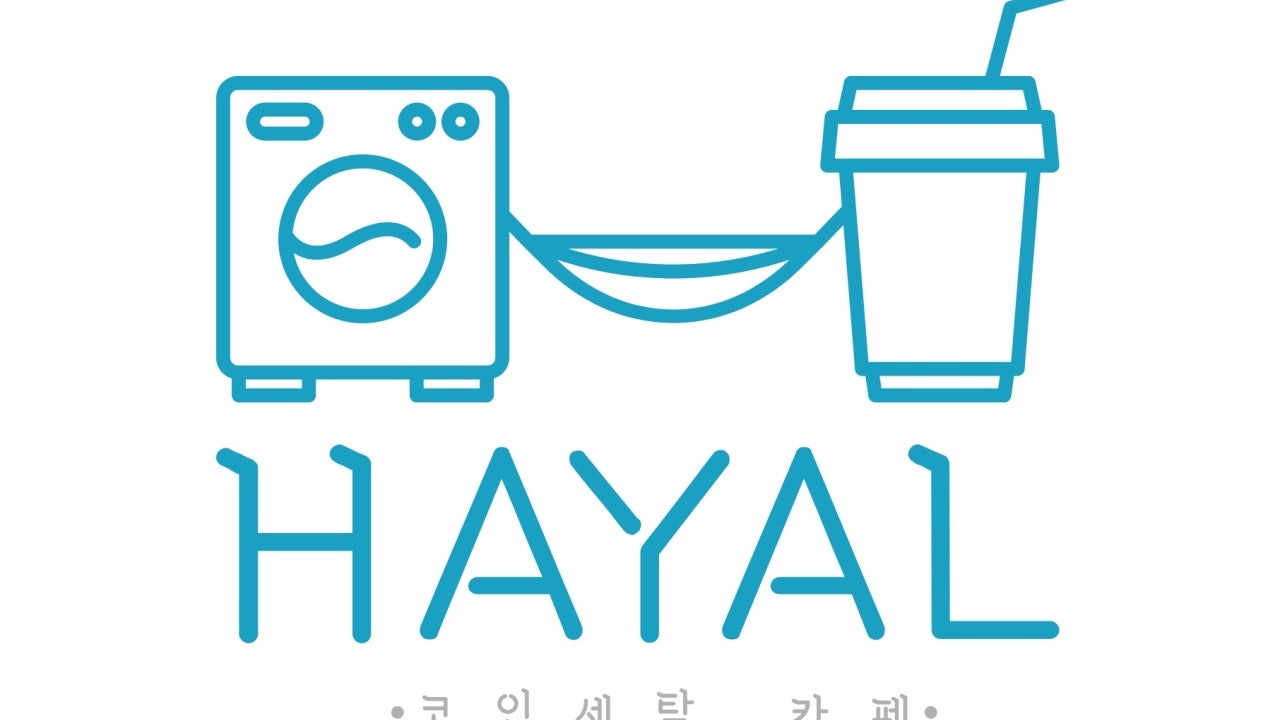 HAYAL 코인세탁 카페