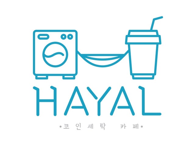 HAYAL 코인세탁 카페