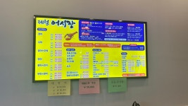 제철어시장