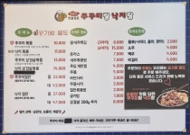 맛을담은쭈꾸미랑낙지랑 경주외동점