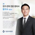 기율특허법인 서울사무소