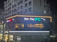 앤유PC방 천안두정점