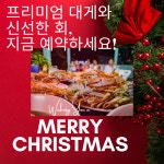 대포어촌회센타 속초본점