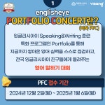 잉글리시아이 봉곡세양점