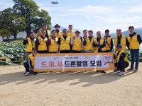 하남드론아카데미