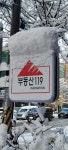 부동산119공인중개사사무소