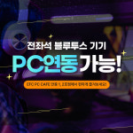 EFC PC카페 안중2호점
