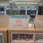 아이리더안경 렌즈타운 부산기장정관점