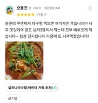 인생아구찜 월계점