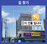 한국안전교육기술원
