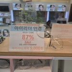 아이리더안경 렌즈타운 부산기장정관점